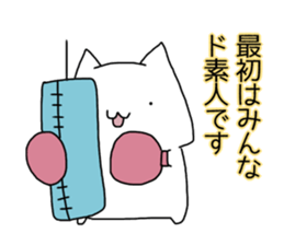 Cat seems to be saying Wise Saying 3 sticker #13547056