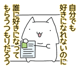 Cat seems to be saying Wise Saying 3 sticker #13547058