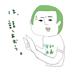 a wonderful people(men) sticker #13547379