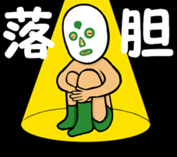 Wrestling Mask Boy sticker #13547740
