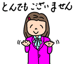 Words that can be used in Yuriko's work sticker #13547803