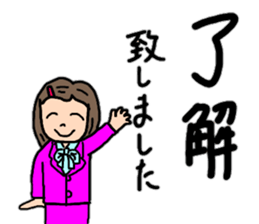 Words that can be used in Yuriko's work sticker #13547805