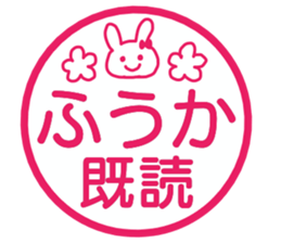 Name sticker Fuka can be used sticker #13548398