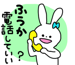 Name sticker Fuka can be used sticker #13548402