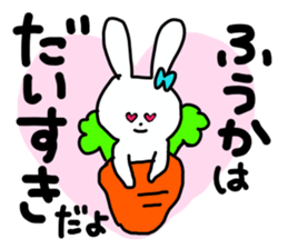 Name sticker Fuka can be used sticker #13548403