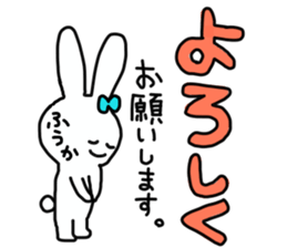 Name sticker Fuka can be used sticker #13548404