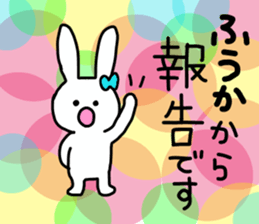 Name sticker Fuka can be used sticker #13548405