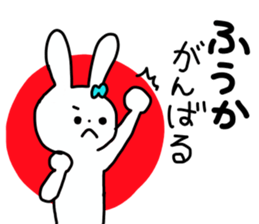 Name sticker Fuka can be used sticker #13548406