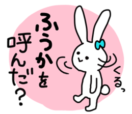 Name sticker Fuka can be used sticker #13548409