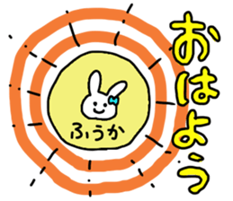 Name sticker Fuka can be used sticker #13548414