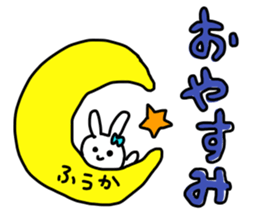 Name sticker Fuka can be used sticker #13548415