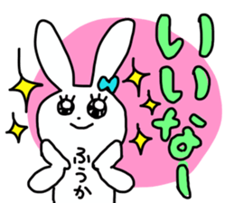 Name sticker Fuka can be used sticker #13548417