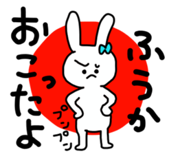 Name sticker Fuka can be used sticker #13548418