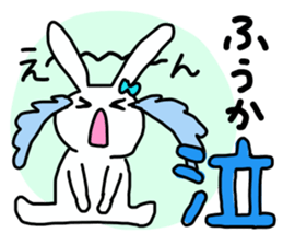 Name sticker Fuka can be used sticker #13548420