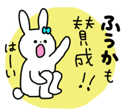 Name sticker Fuka can be used sticker #13548423