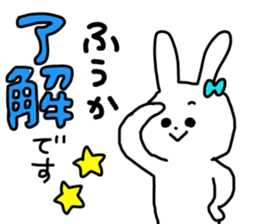 Name sticker Fuka can be used sticker #13548425