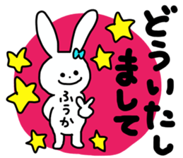 Name sticker Fuka can be used sticker #13548427