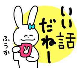 Name sticker Fuka can be used sticker #13548428