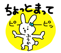 Name sticker Fuka can be used sticker #13548431