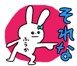 Name sticker Fuka can be used sticker #13548433