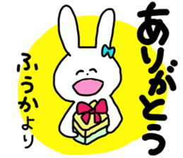 Name sticker Fuka can be used sticker #13548434