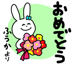 Name sticker Fuka can be used sticker #13548435