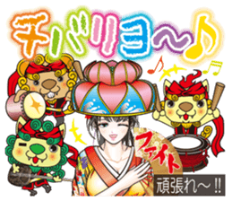"Charm of Okinawa" fully loaded! sticker #13548486