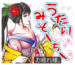 "Charm of Okinawa" fully loaded! sticker #13548489