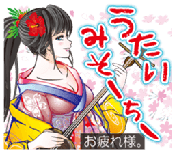 "Charm of Okinawa" fully loaded! sticker #13548489