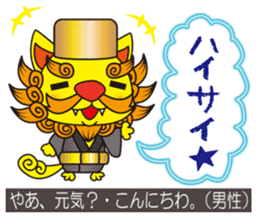 "Charm of Okinawa" fully loaded! sticker #13548490