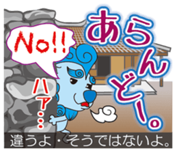 "Charm of Okinawa" fully loaded! sticker #13548495