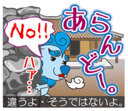 "Charm of Okinawa" fully loaded! sticker #13548495