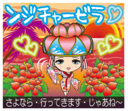 "Charm of Okinawa" fully loaded! sticker #13548497