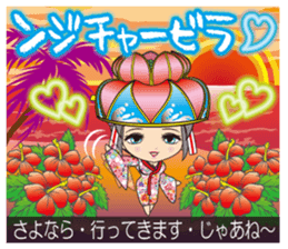 "Charm of Okinawa" fully loaded! sticker #13548497