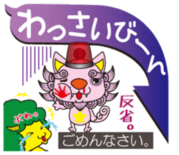 "Charm of Okinawa" fully loaded! sticker #13548505