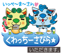 "Charm of Okinawa" fully loaded! sticker #13548508