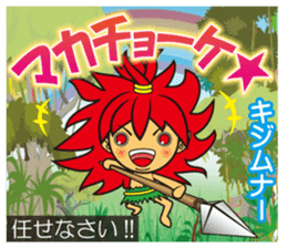 "Charm of Okinawa" fully loaded! sticker #13548511