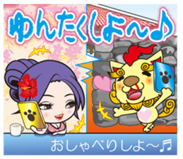 "Charm of Okinawa" fully loaded! sticker #13548512