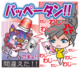 "Charm of Okinawa" fully loaded! sticker #13548513