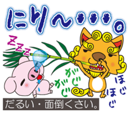 "Charm of Okinawa" fully loaded! sticker #13548520