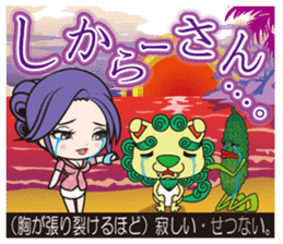 "Charm of Okinawa" fully loaded! sticker #13548521