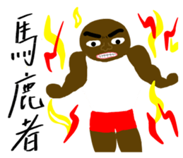 A muscular man sticker #13549198