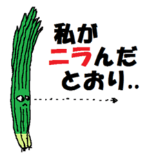 a chatty vegetables sticker #13549523