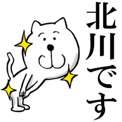 The sticker which Kitagawa use