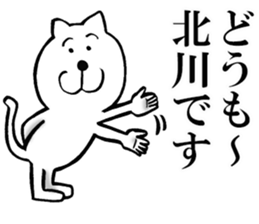 The sticker which Kitagawa use sticker #13549638