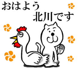 The sticker which Kitagawa use sticker #13549639