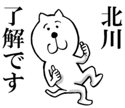 The sticker which Kitagawa use sticker #13549640