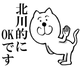 The sticker which Kitagawa use sticker #13549642