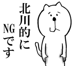 The sticker which Kitagawa use sticker #13549643