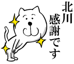 The sticker which Kitagawa use sticker #13549644